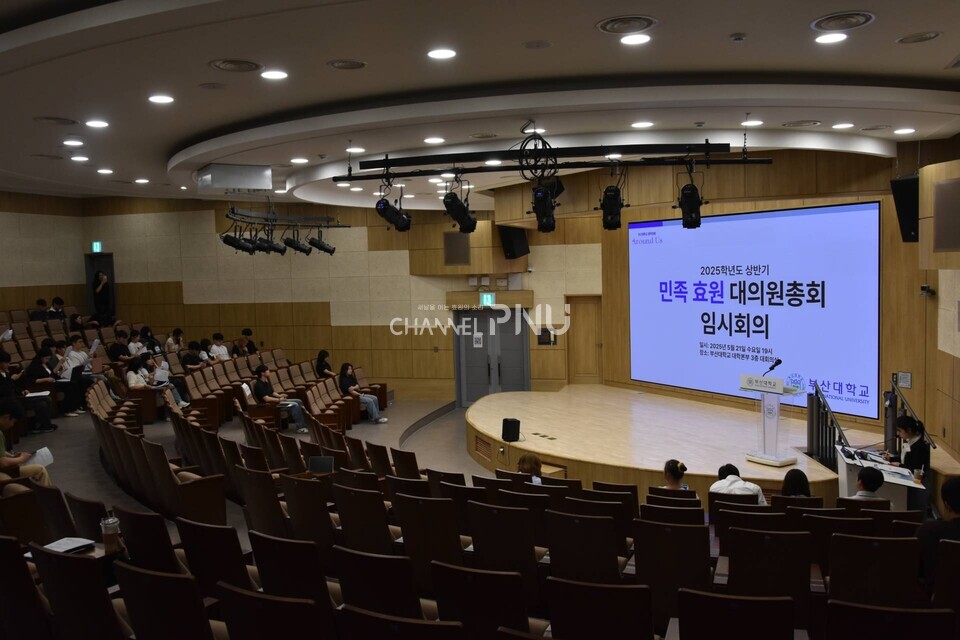 어제(21일) 대학본부 3층 대회의실에서 2025년 상반기 민족효원 대의원총회 임시회의가 열렸다. [김소영 기자]