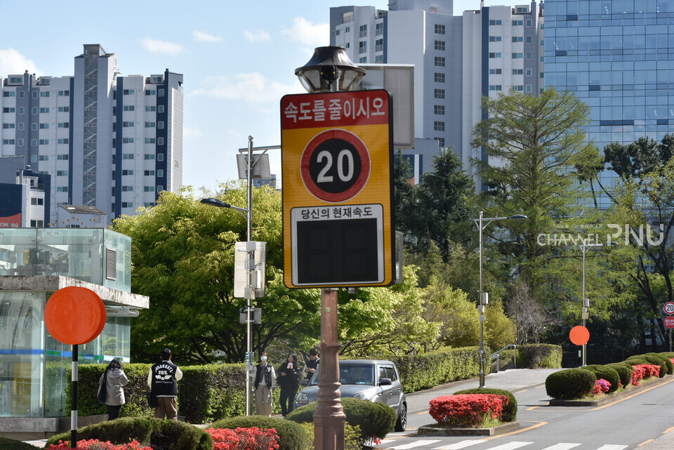 On April 15th, 2025, a speed display was installed in front of the Humanities Building at PNU. [Lee Bo-Young, Reporter]
