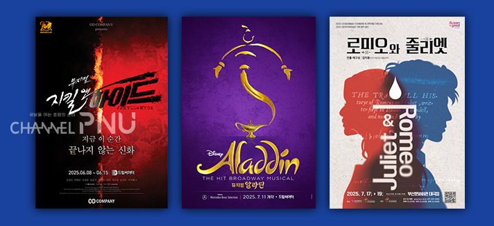 Posters of the musicals Jekyll & Hyde (left) and Aladdin, and the play Romeo and Juliet. [Source: Dream Theater website, Busan Cultural Center website]