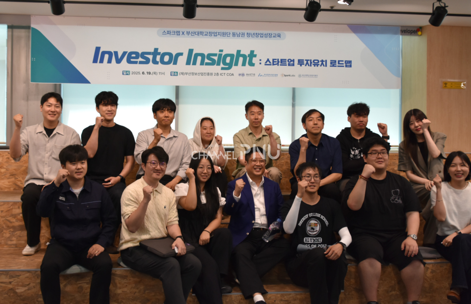 지난 19일 부산정보산업진흥원 ICT COA에서 열린 '창업톡' 참가자들이 포즈를 취하고 있다. [임승하 기자]