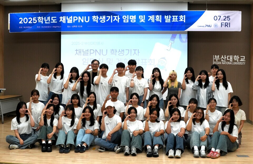 지난 7월 25일 우리 대학 성학관에서 열린 부산대언론사 학생기자 임명식. [임승하 기자]