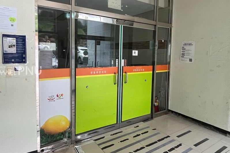  지난 17일 운영을 중단한 샛벌회관 식당 입구. [서혜령 기자]