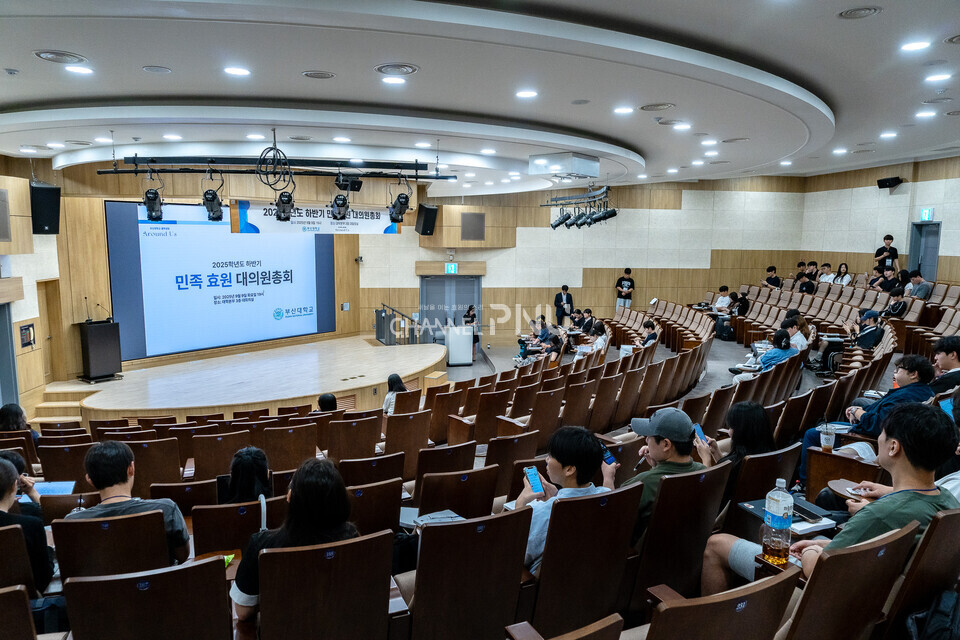 지난 9월 9일 우리 대학 대학본관 대회의실에서 열린 '2025년도 하반기 민족효원 대의원총회(대총) 정기회의'. [송민수 기자]