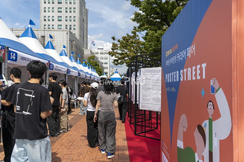 지난 9월 17일 커리어 페어 부스를 찾은 학생들이 대학원 ZONE을 둘러보고 있다. [임현규 전문기자]