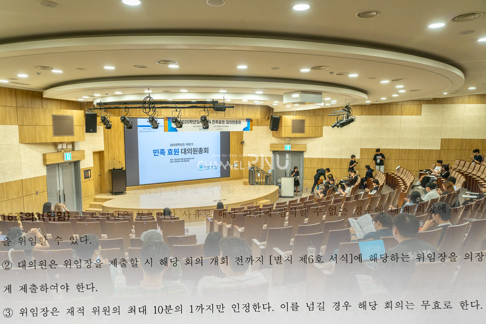 지난 9월 9일 오후 7시 대학본부 3층 대회의실에서 열린 ‘2025년도 하반기 민족효원 대의원총회(대총)’. [송민수 기자]