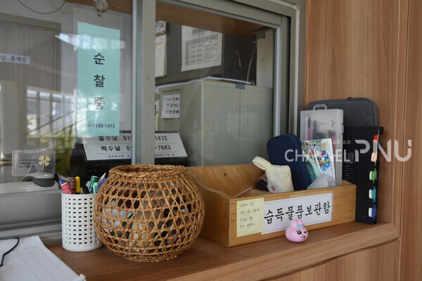 On September 5th, the lost-and-found box in front of the Administration Office of the College of Humanities at PNU. [Park Seon-Young, Reporter]