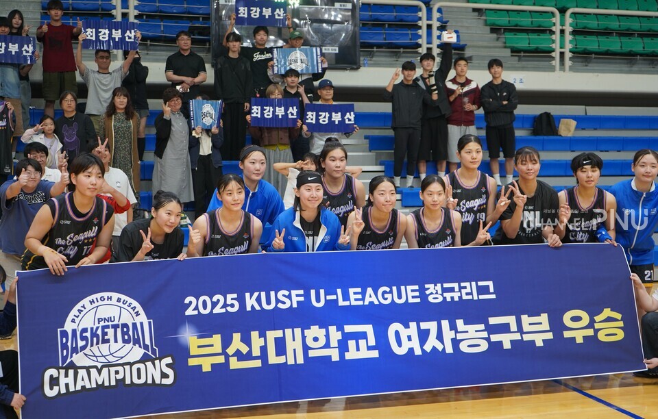 지난 9월 24일, 우리 대학 여자농구부가 '2025 KUSF 대학농구 U-리그' 정규리그에서 우승했다. [이보영 기자]