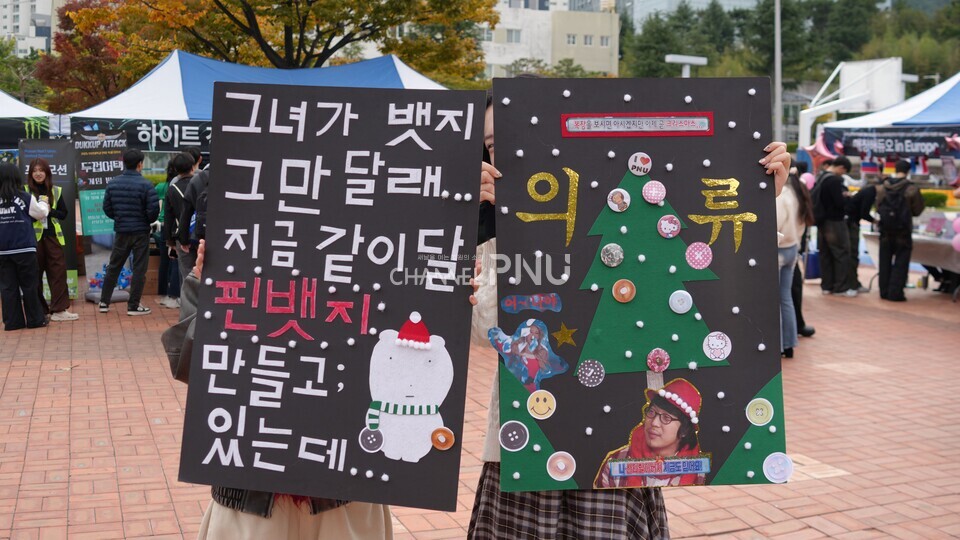 ​지난 10월 30일 우리 대학 시월광장 넉넉한 터에서 진행된 SPOT 연합 축제에서 부스를 홍보하는 학생들. [박선영 기자]