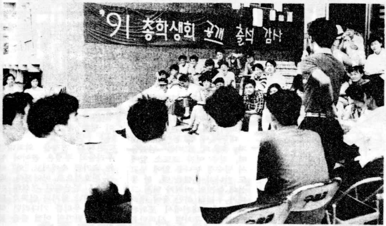 1991년 8월 24일 우리 개학 중앙도서관 앞에서 총학생회가 학생들과 함께 공개감사를 진행하고 있다. [채널PNU DB]