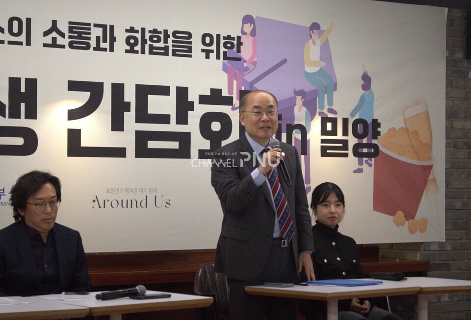 지난 10월 29일 오후 우리 대학 밀양캠에서 열린 '멀티캠퍼스 간 소통과 화합을 위한 총장-학생 간담회'에서 최재원 총장이 발언하고 있다. [김주홍 기자]