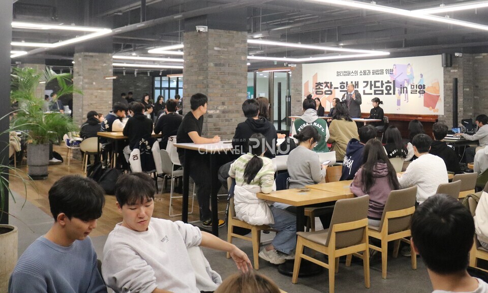 지난 10월 29일 오후 우리 대학 밀양캠에서 열린 '멀티캠퍼스 간 소통과 화합을 위한 총장-학생 간담회'. [김주홍 기자]