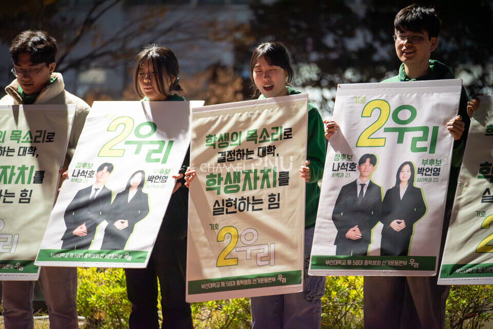 ​지난 11월 17일 기호 2번 ‘우리’ 선거운동본부가 우리 대학 시월광장에서 마이크 유세를 하고 있다. [송민수 기자]